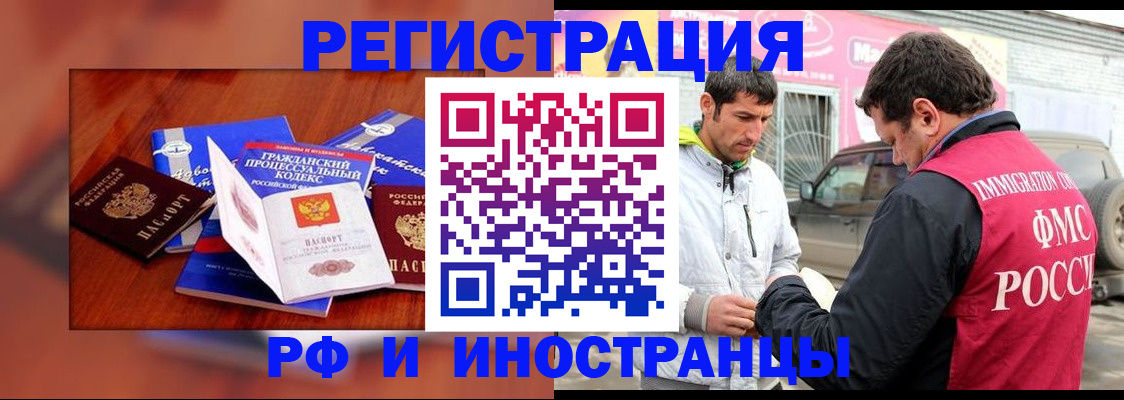 купить прописку в Снежинске